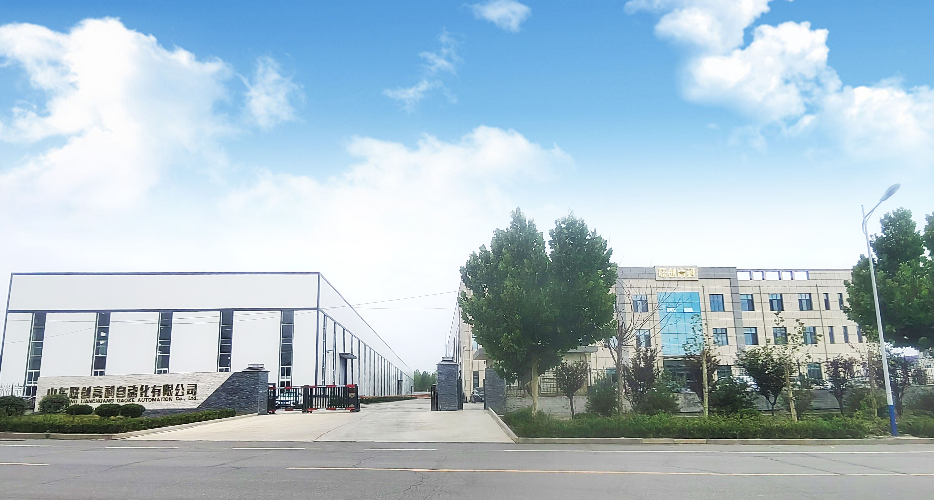 LCGK Factory Video